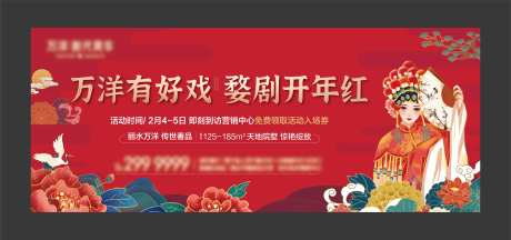 地产戏剧户外主kv-采灵感-https://www.cailinggan.com/