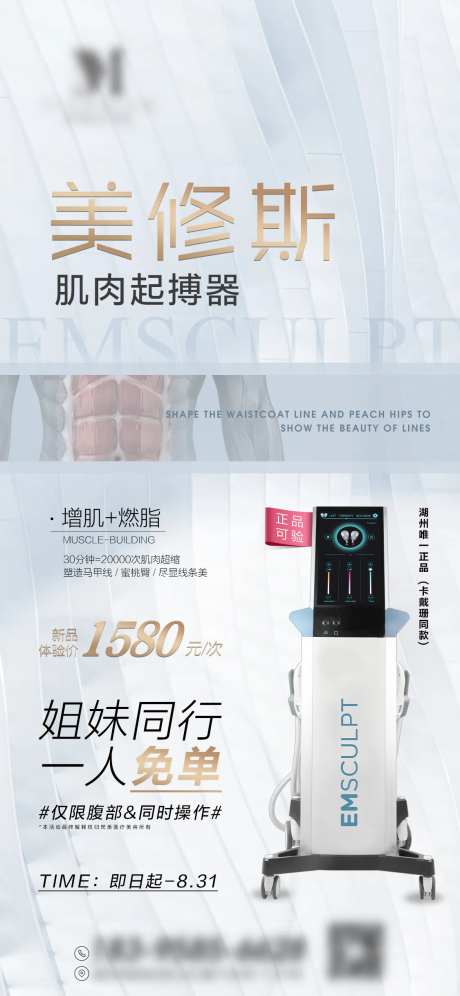 医美美修斯活动医疗美容-采灵感-https://www.cailinggan.com/