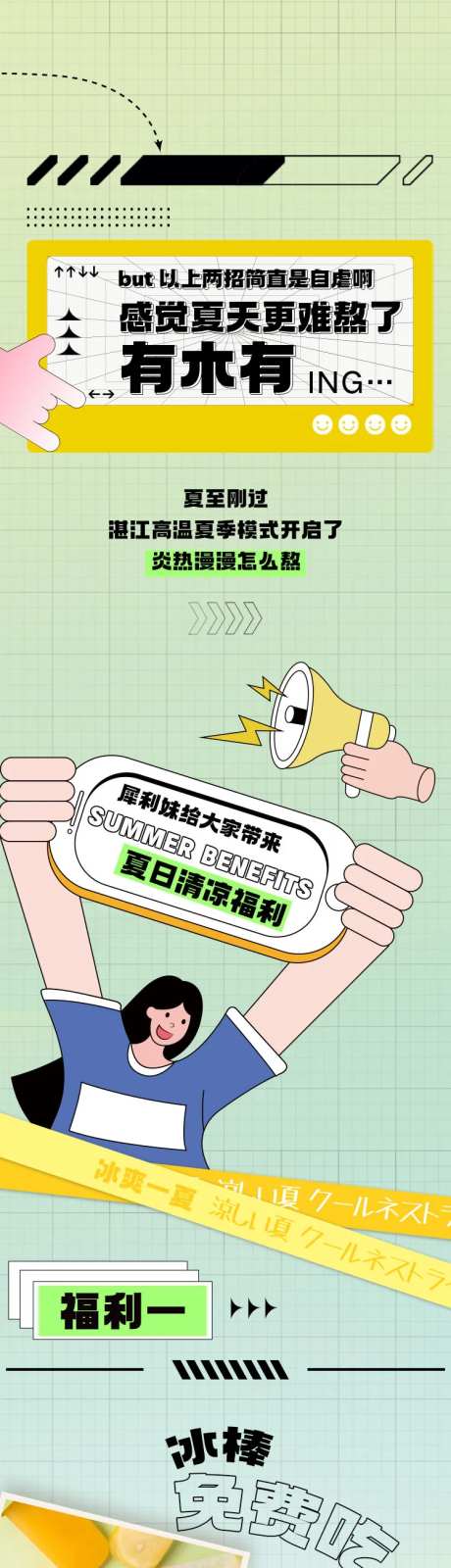冰爽夏天饮品推荐长图                                                                                                                                                                                              -采灵感-https://www.cailinggan.com/