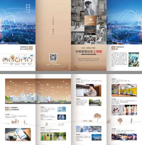 科技社区企业产品宣传六折页-采灵感-https://www.cailinggan.com/