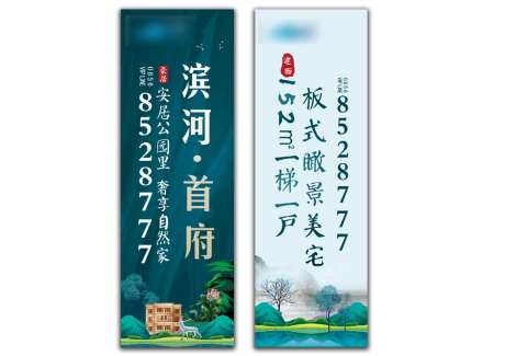 房地产新中式吊旗物料-采灵感-https://www.cailinggan.com/