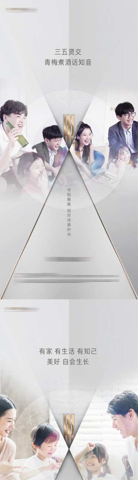 房地产亲朋好友老友新邻老带新海报-采灵感-https://www.cailinggan.com/