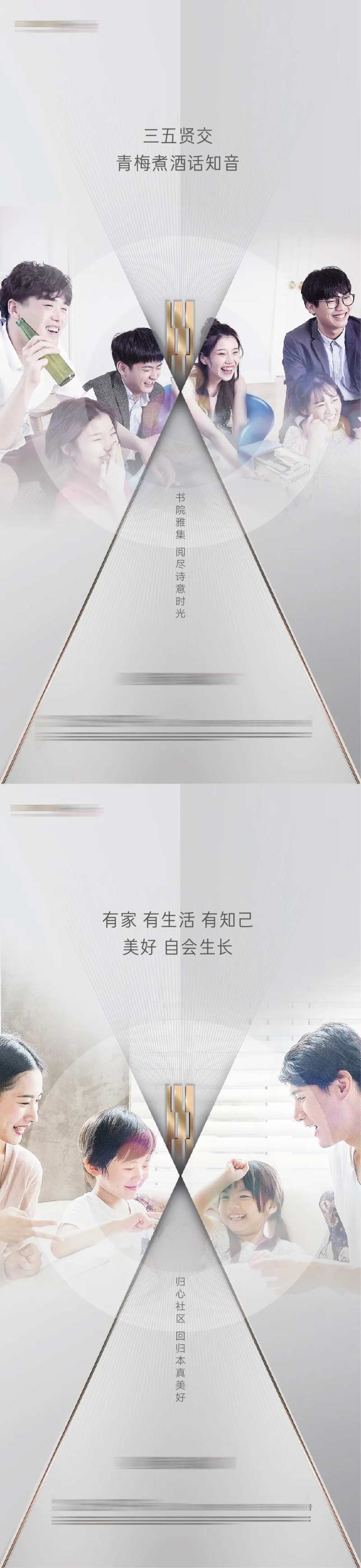 房地产亲朋好友老友新邻老带新海报-采灵感-cailinggan.com