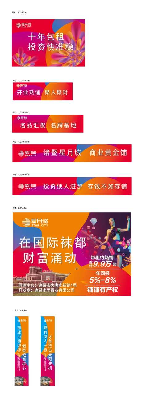 商场开业VI设计-采灵感-https://www.cailinggan.com/