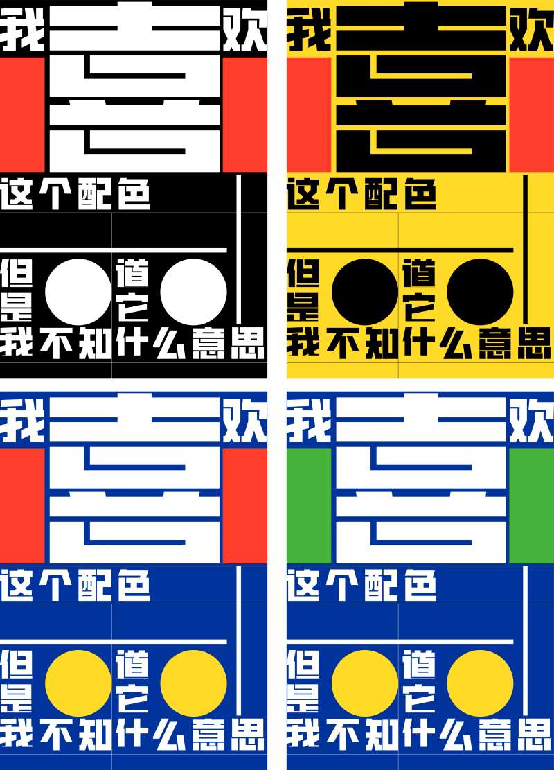 IP配色系列海报-采灵感-cailinggan.com