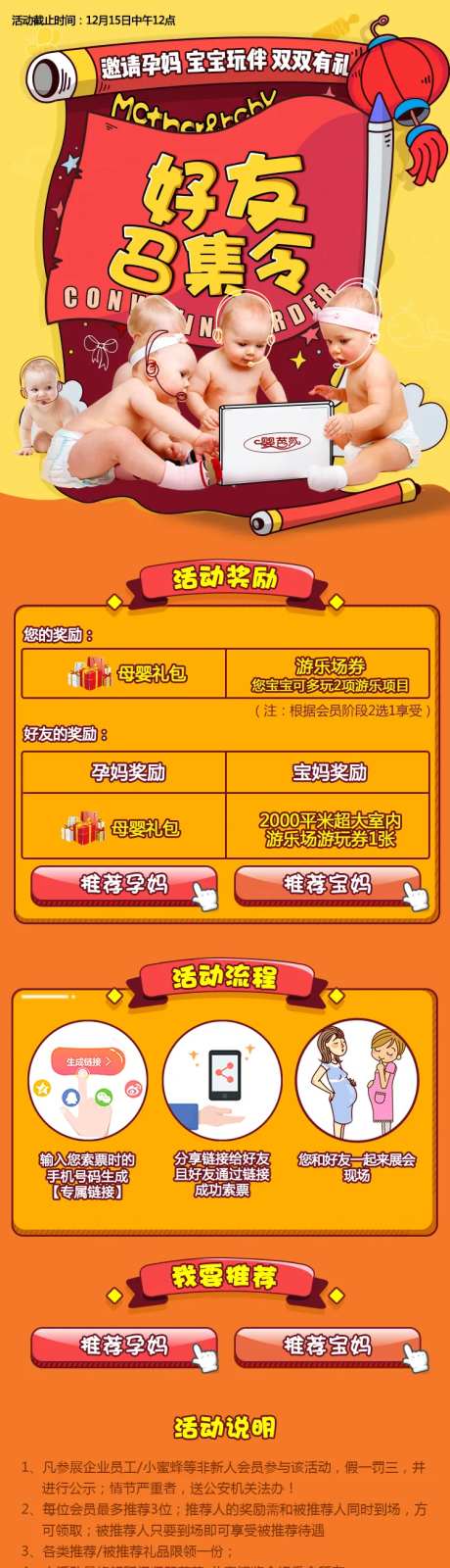 好友召集令-采灵感-https://www.cailinggan.com/