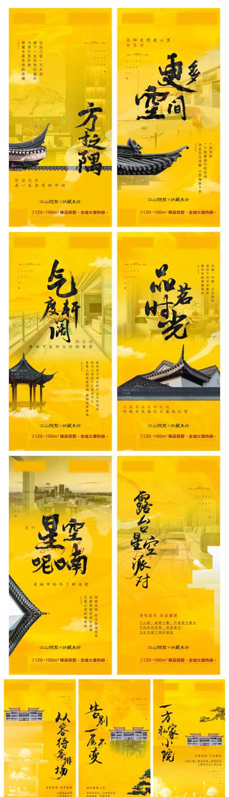 新中式院墅洋房系列价值稿-采灵感-https://www.cailinggan.com/