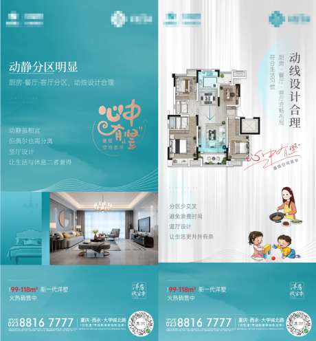 房地产竖厅价值点朋友圈单图-采灵感-https://www.cailinggan.com/