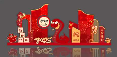 蛇年美陈门头主题打卡点-采灵感-https://www.cailinggan.com/