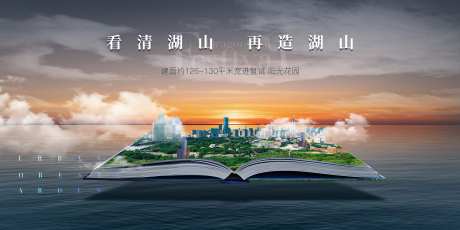 城市地产湖居户外主画面-采灵感-https://www.cailinggan.com/