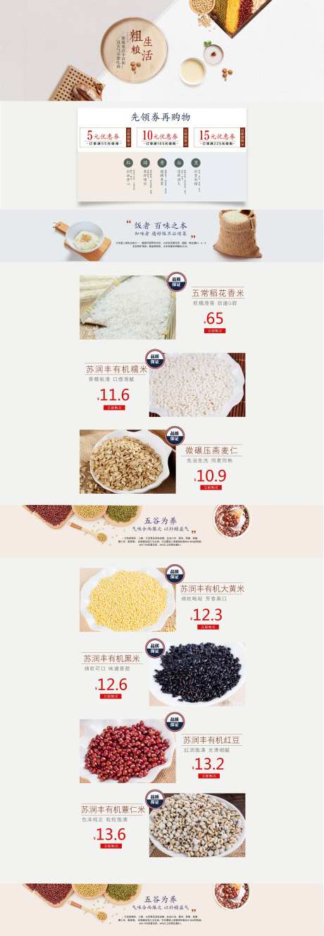 滋补养生电商首页-采灵感-https://www.cailinggan.com/