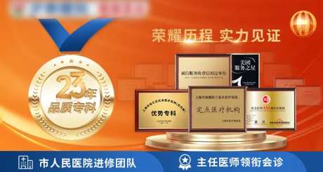 医美眼科荣誉奖牌-采灵感-https://www.cailinggan.com/