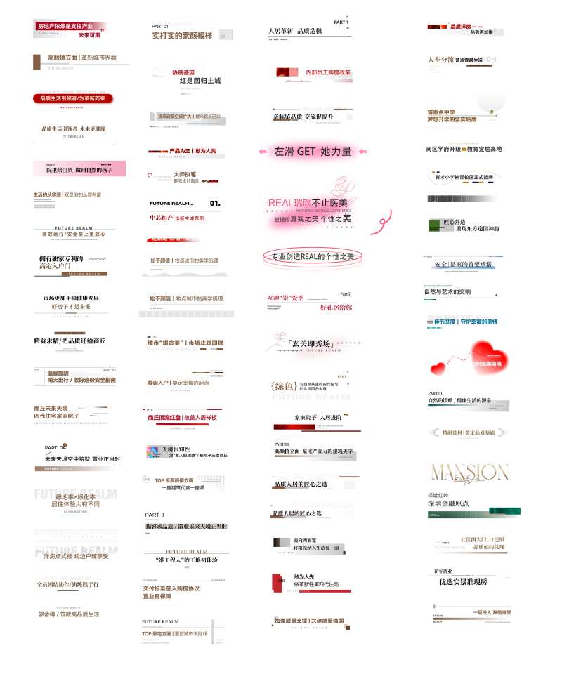 公众号软文长图标题微信推文标题排版-采灵感-cailinggan.com