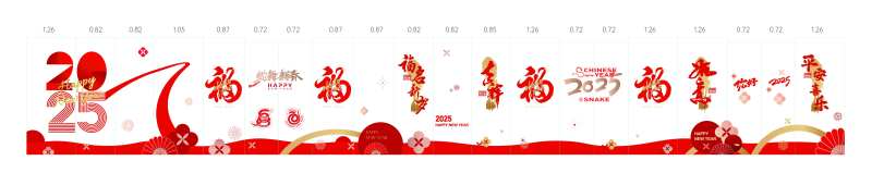 新年蛇年玻璃贴商场地产美陈包装-采灵感-cailinggan.com