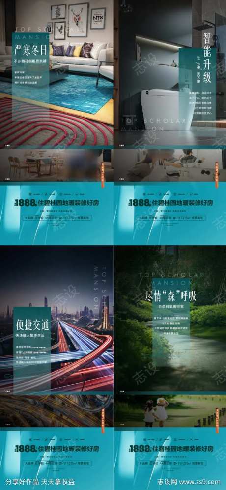 地暖精装价值海报-采灵感-https://www.cailinggan.com/
