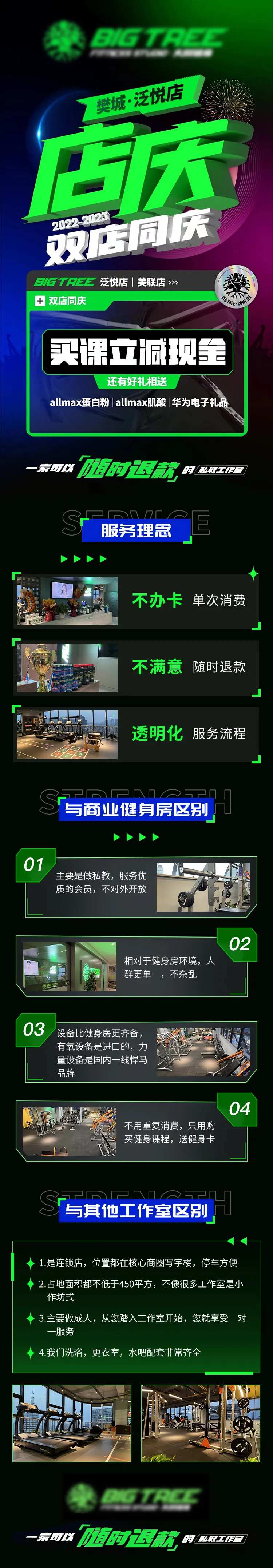 健身训练营健身月卡海报-采灵感-cailinggan.com