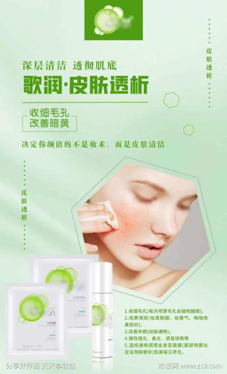 皮肤清洁透析-采灵感-https://www.cailinggan.com/