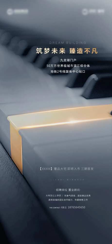 招聘海报(TIF格式用PS打开)-采灵感-https://www.cailinggan.com/