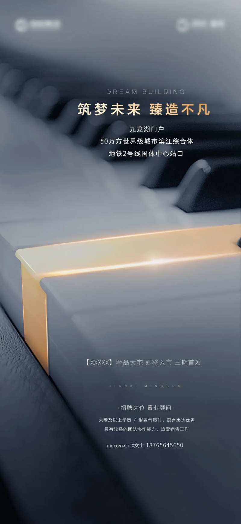 招聘海报(TIF格式用PS打开)-采灵感-cailinggan.com