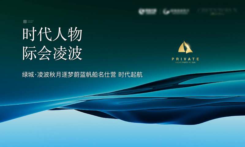 帆船活动主画面-采灵感-cailinggan.com