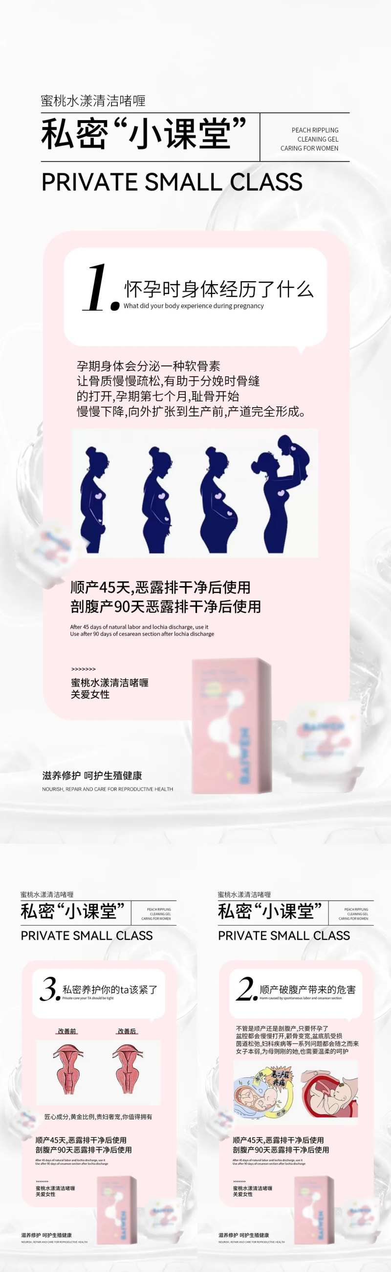私护海报-采灵感-cailinggan.com