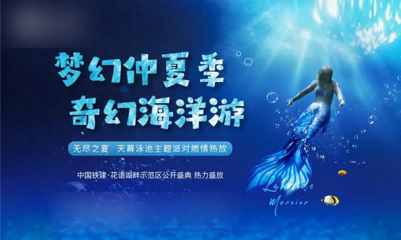 地产开放活动背景板-采灵感-cailinggan.com