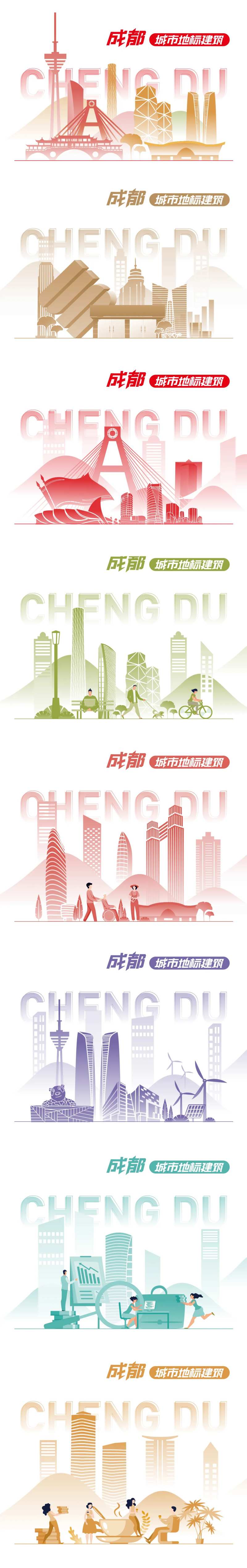 成都城市地标建筑矢量插画剪影-采灵感-cailinggan.com