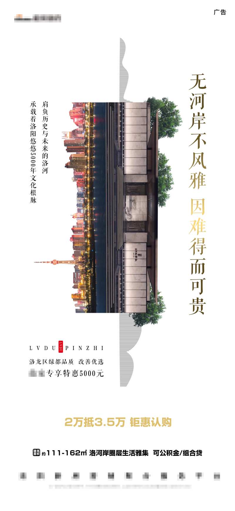 白色国风淡雅合成双城文化价值点热销-采灵感-cailinggan.com