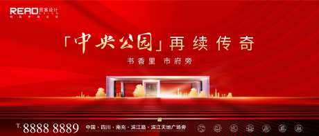 现代城市开盘亮相主画面-采灵感-https://www.cailinggan.com/