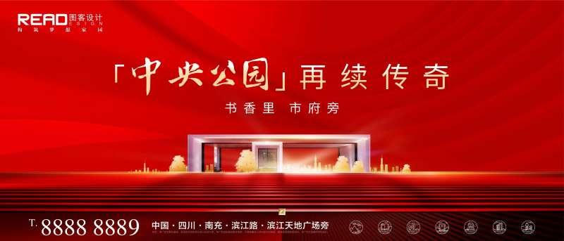 现代城市开盘亮相主画面-采灵感-cailinggan.com