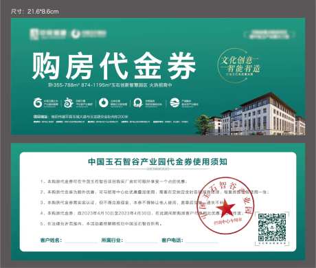 购房代金券-采灵感-https://www.cailinggan.com/