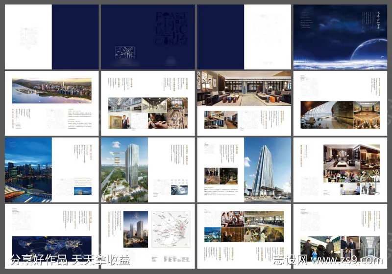 地产金融中心招商手册楼书地产金融中心招商-采灵感-cailinggan.com