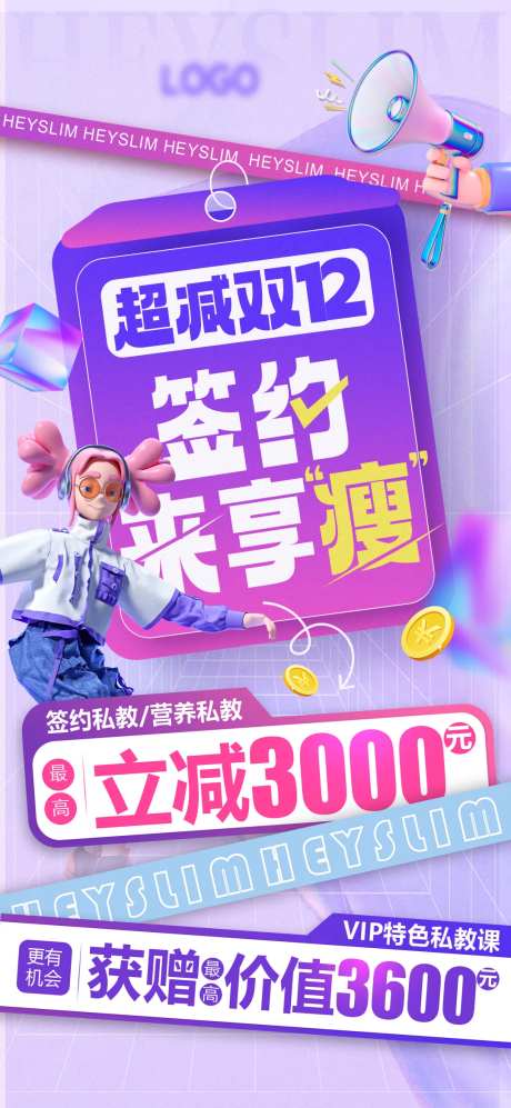 营销活动海报-采灵感-https://www.cailinggan.com/