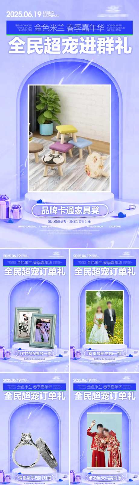 婚纱摄影H5活动图-采灵感-https://www.cailinggan.com/