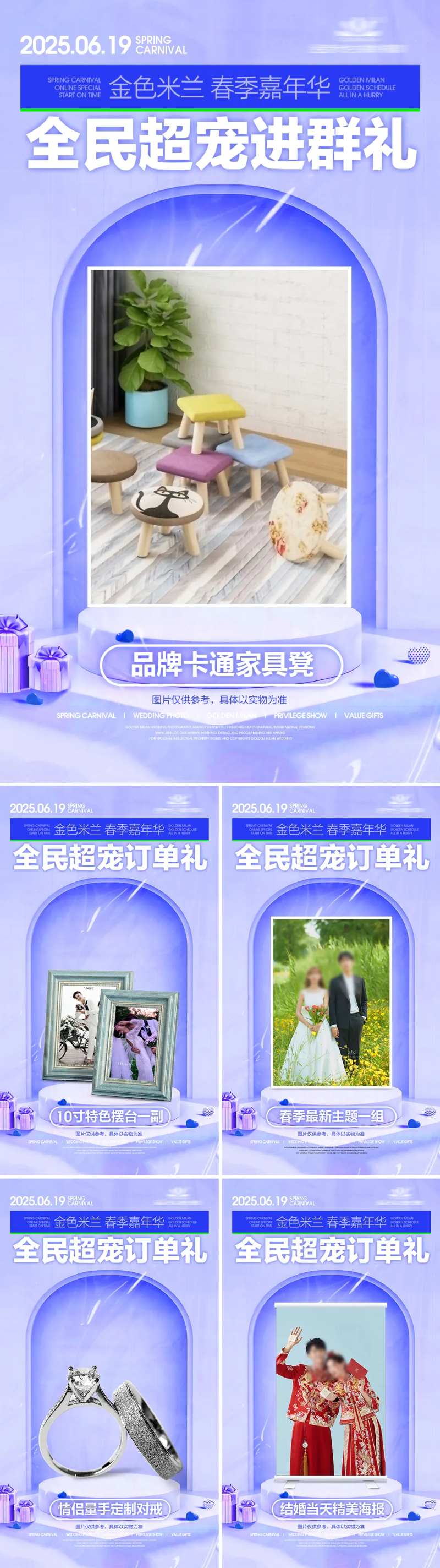 婚纱摄影H5活动图-采灵感-cailinggan.com