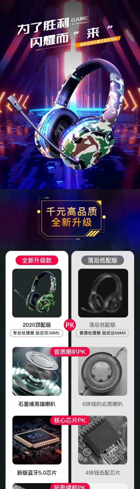 电商无线蓝牙耳麦详情页-采灵感-https://www.cailinggan.com/