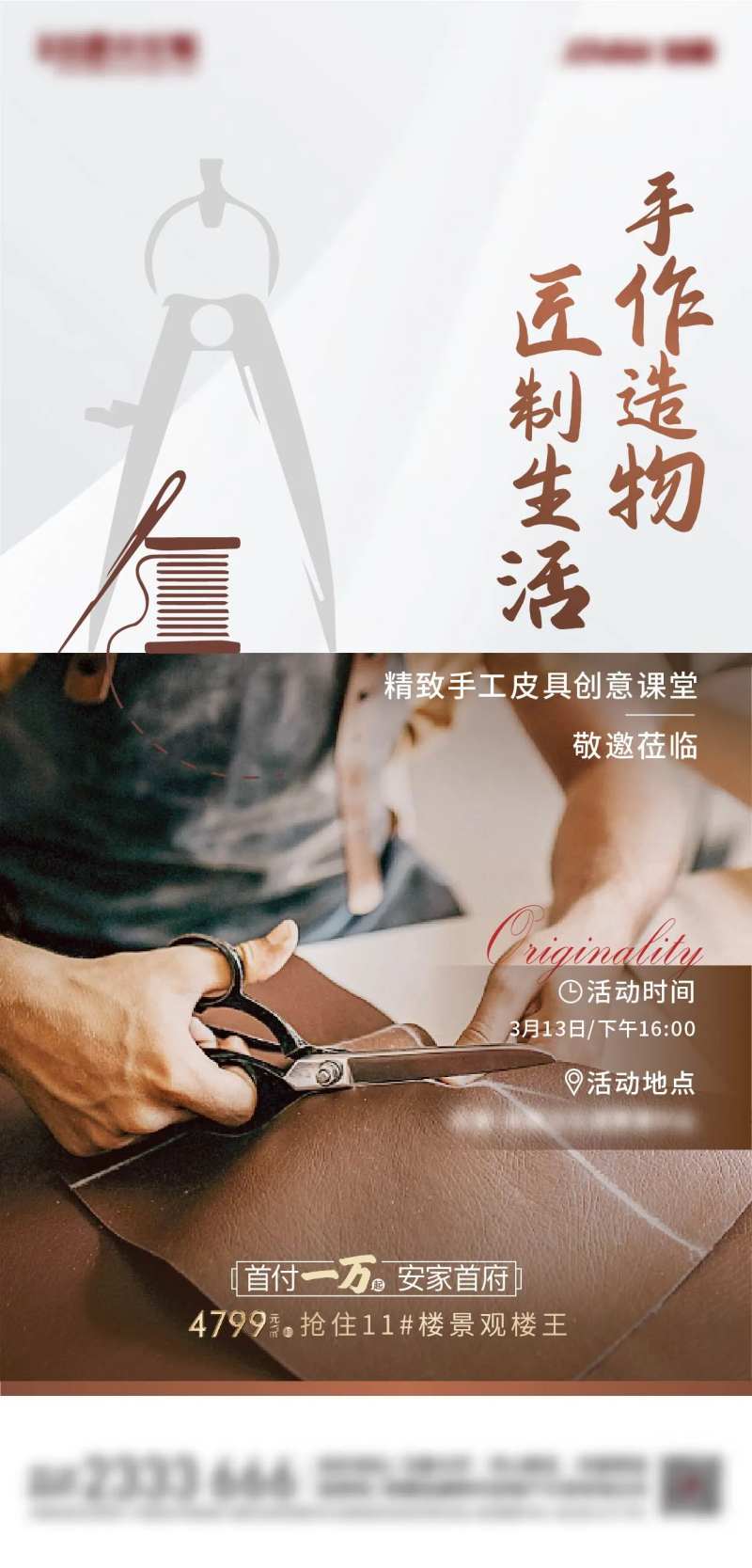手工皮具-采灵感-cailinggan.com