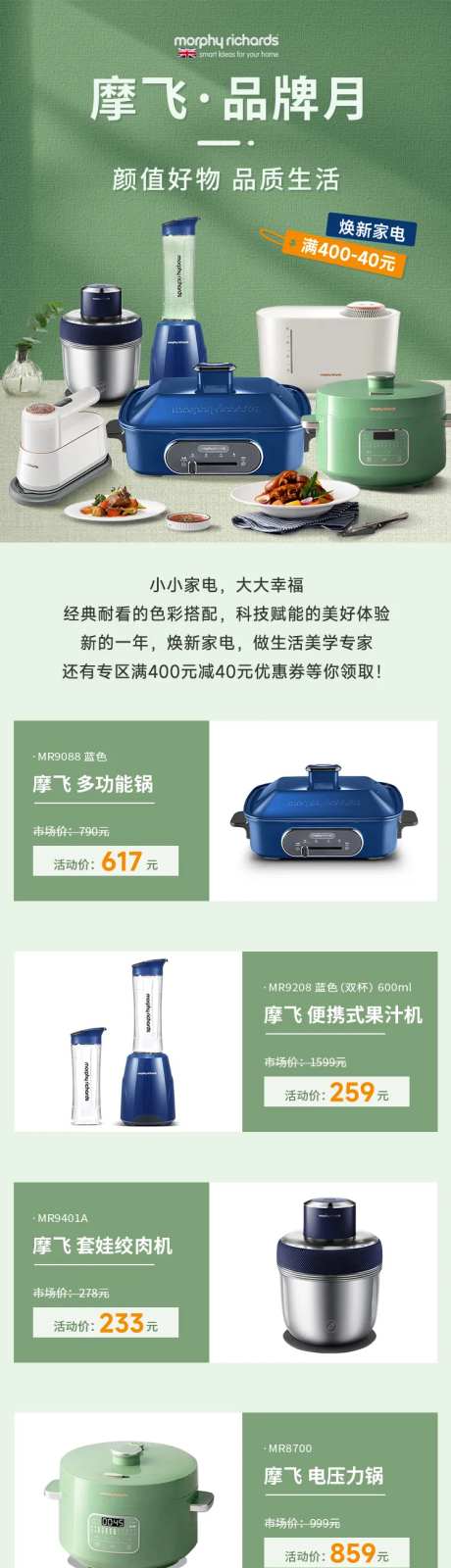 家用电器促销首页-采灵感-https://www.cailinggan.com/