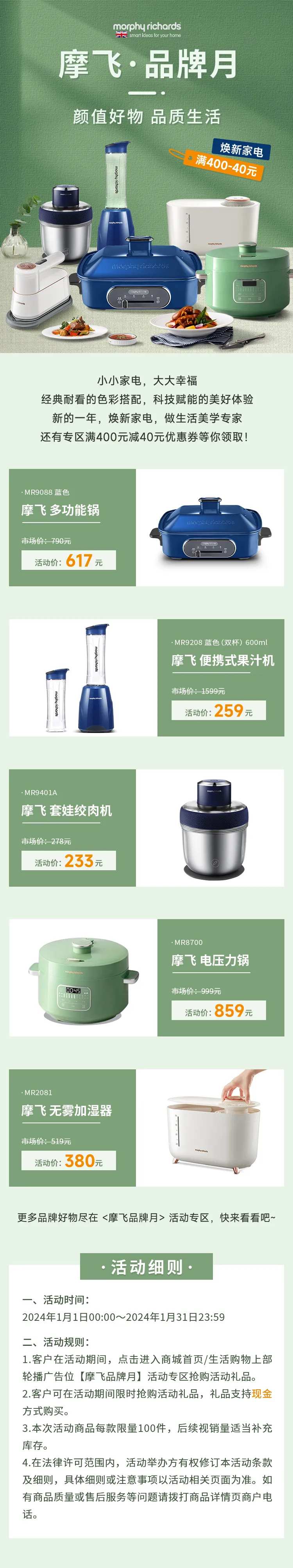 家用电器促销首页-采灵感-cailinggan.com
