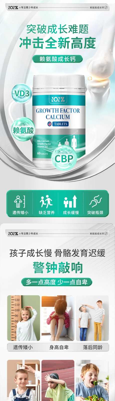 保健品成长钙大健康-采灵感-https://www.cailinggan.com/