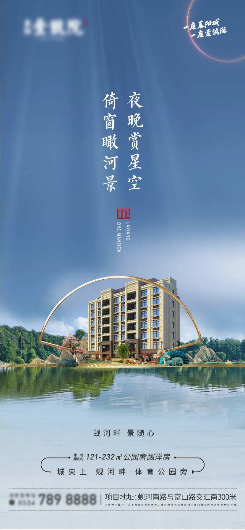 瞰河价值点海报-采灵感-cailinggan.com