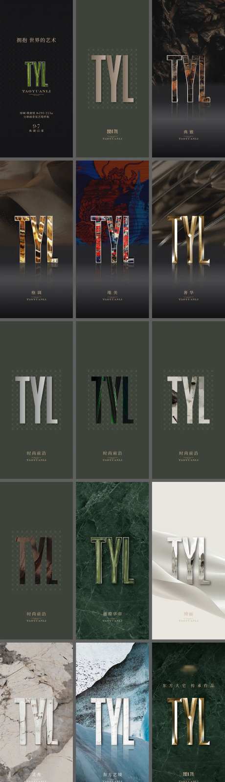 地产起势高级肌理金属h5-采灵感-https://www.cailinggan.com/