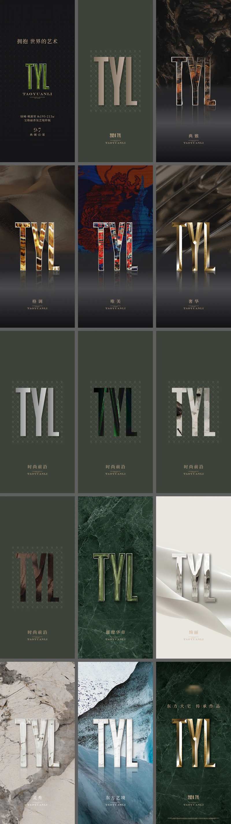 地产起势高级肌理金属h5-采灵感-cailinggan.com