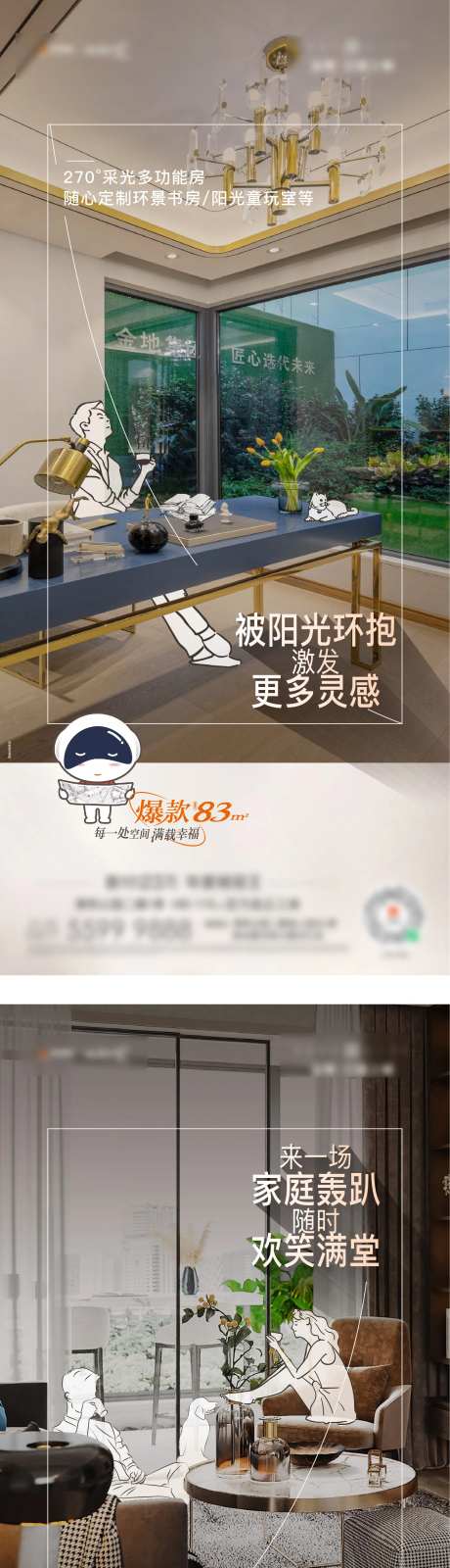 户型人物线稿-采灵感-https://www.cailinggan.com/