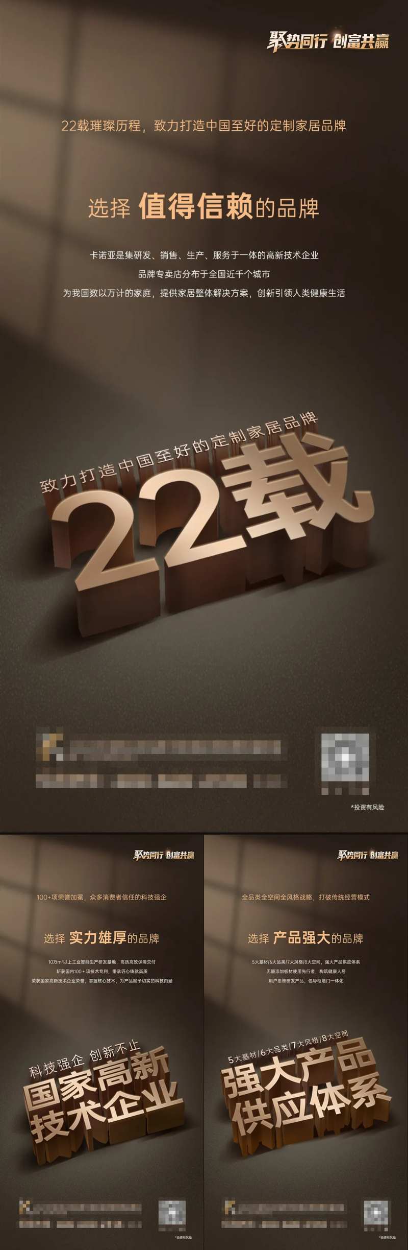 品牌实力系列海报-采灵感-cailinggan.com