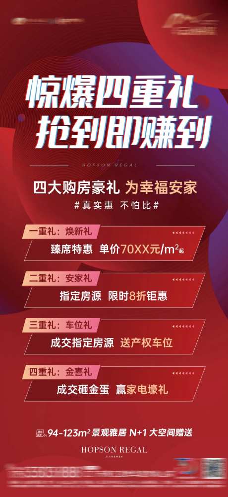 四重礼热销红稿-采灵感-https://www.cailinggan.com/