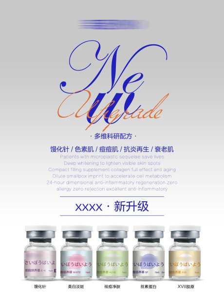 新品升级海报-采灵感-https://www.cailinggan.com/