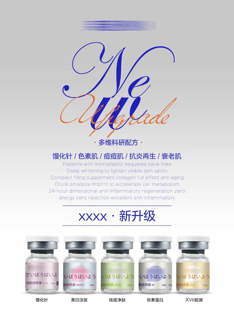 新品升级海报-采灵感-cailinggan.com