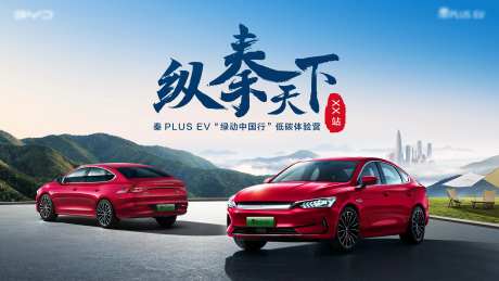 汽车EV保客活动KV-采灵感-https://www.cailinggan.com/