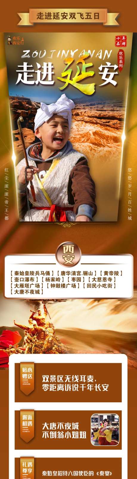 西安详情页-采灵感-https://www.cailinggan.com/